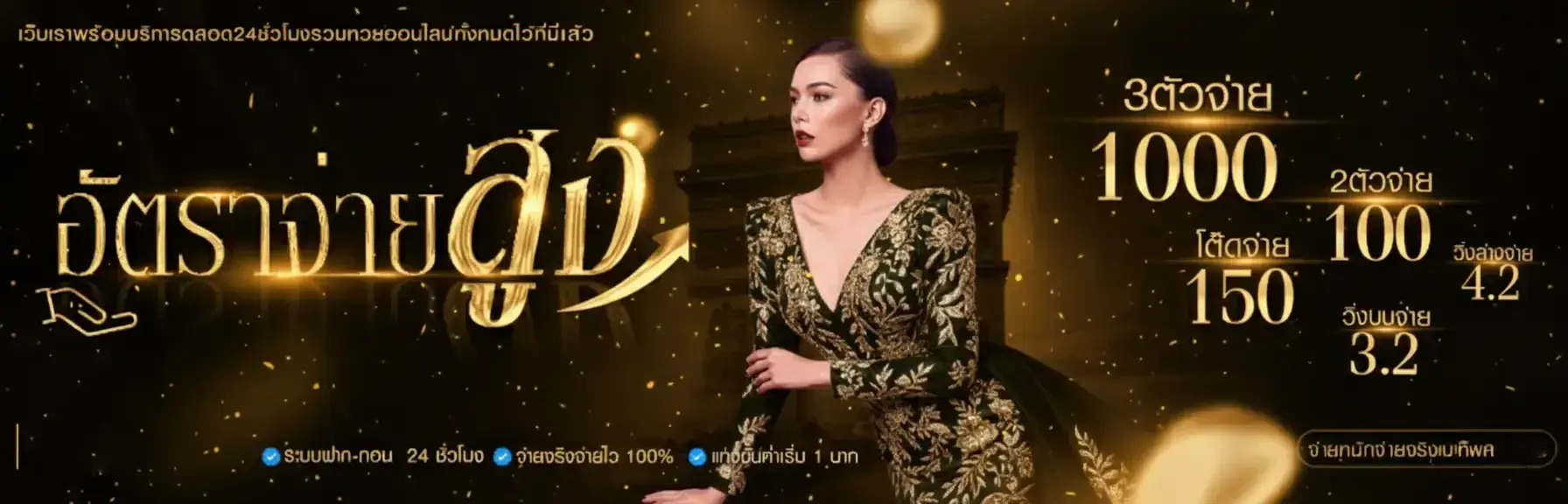 เว็บ ซื้อ หวยลาวพัฒนา