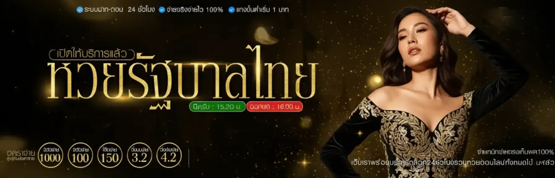 เว็บ ซื้อ หวยลาวพัฒนา